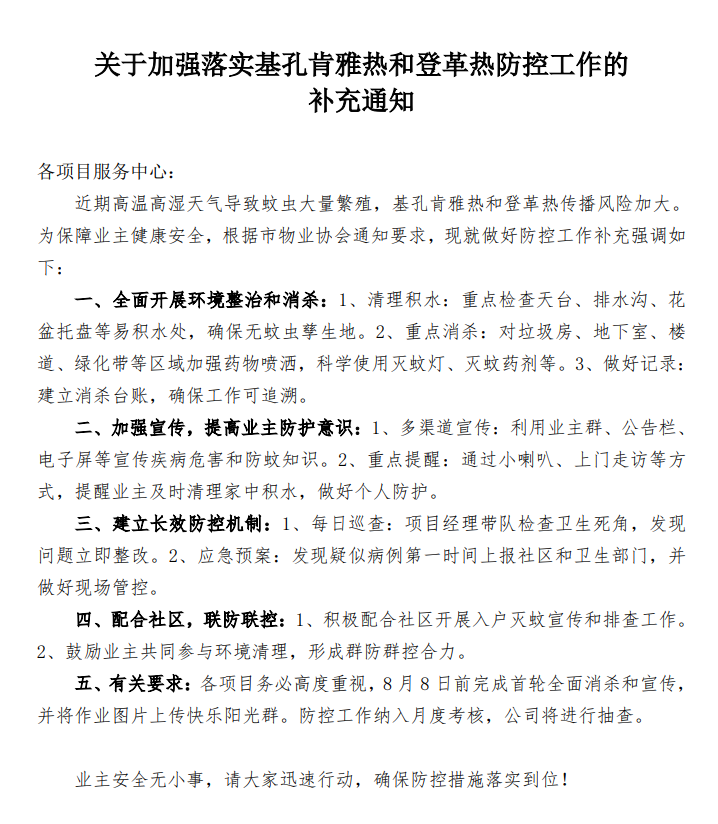 常德物業(yè)管理,物業(yè)企業(yè),陽光物業(yè) 常德物業(yè)管理,物業(yè)企業(yè),陽光物業(yè)